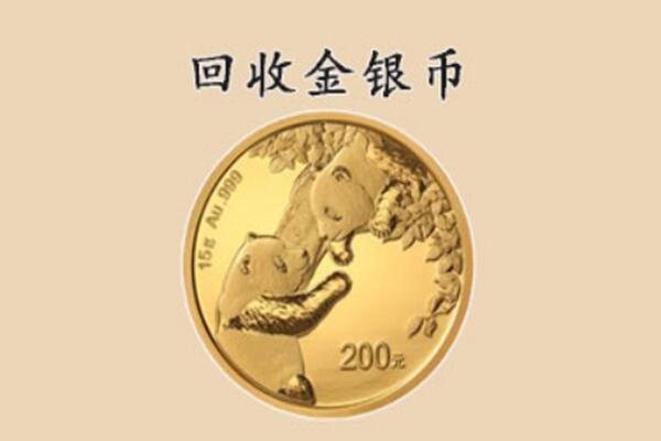 温州苍南县回收金币